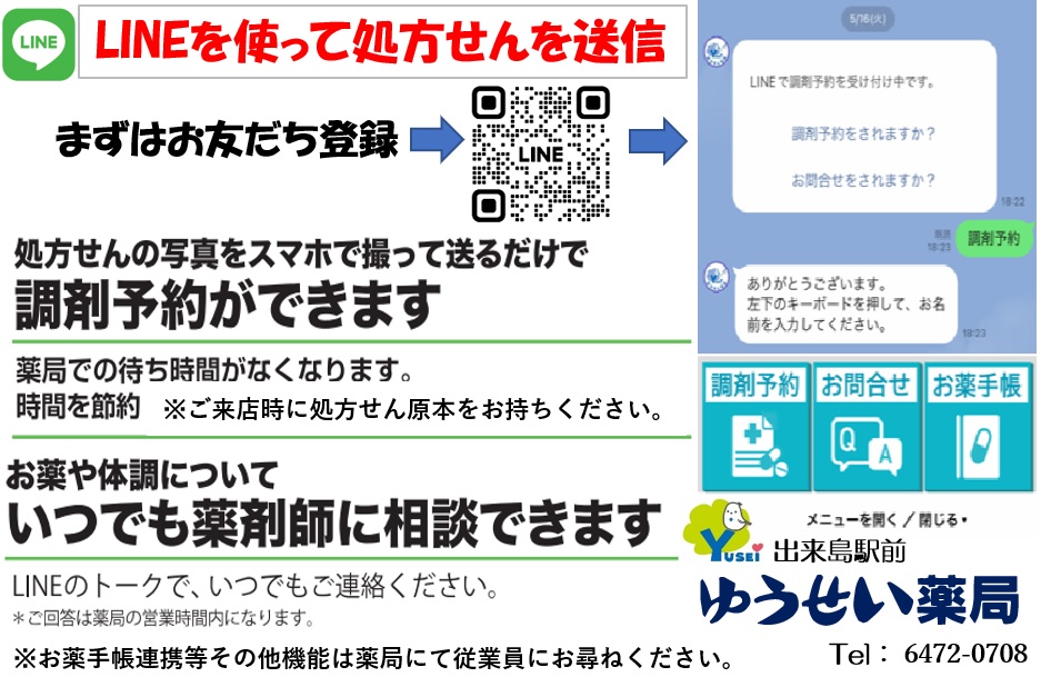 待ち時間短縮