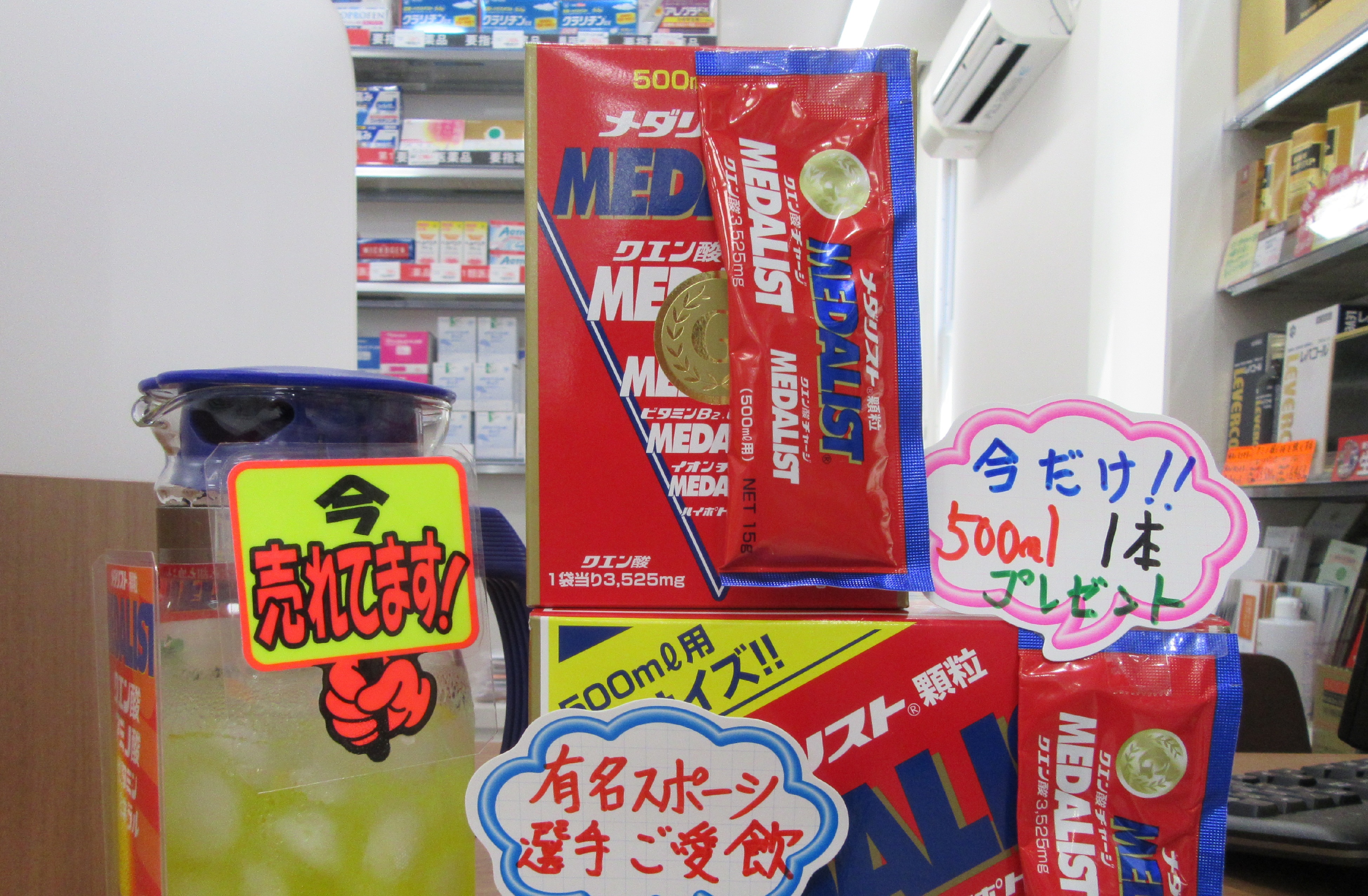 疲れていませんか？店内にて試飲できます。