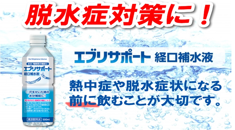 熱中症にご注意ください