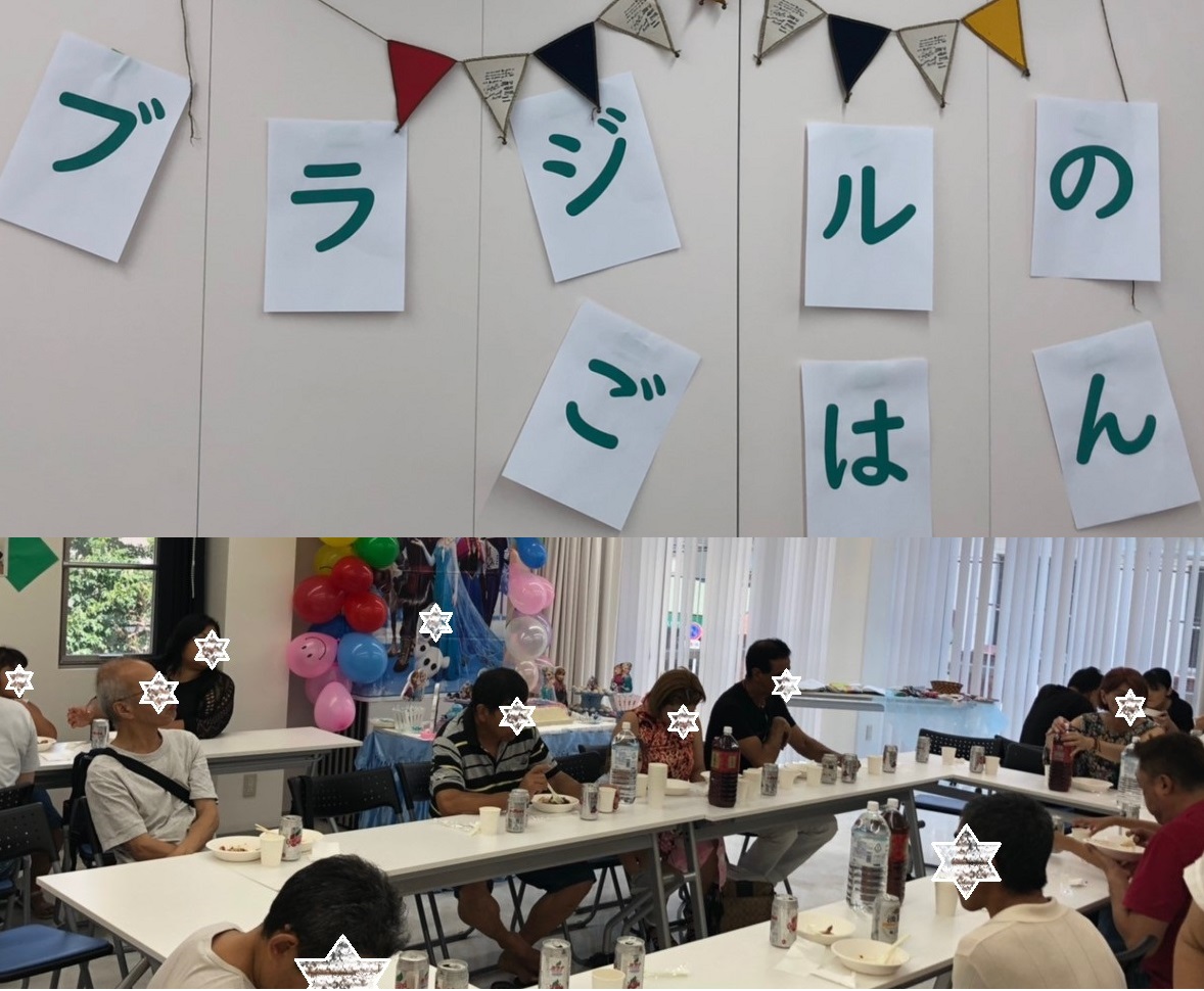 8月10日(土)チャリティーパーティー♪ブラジルごはん