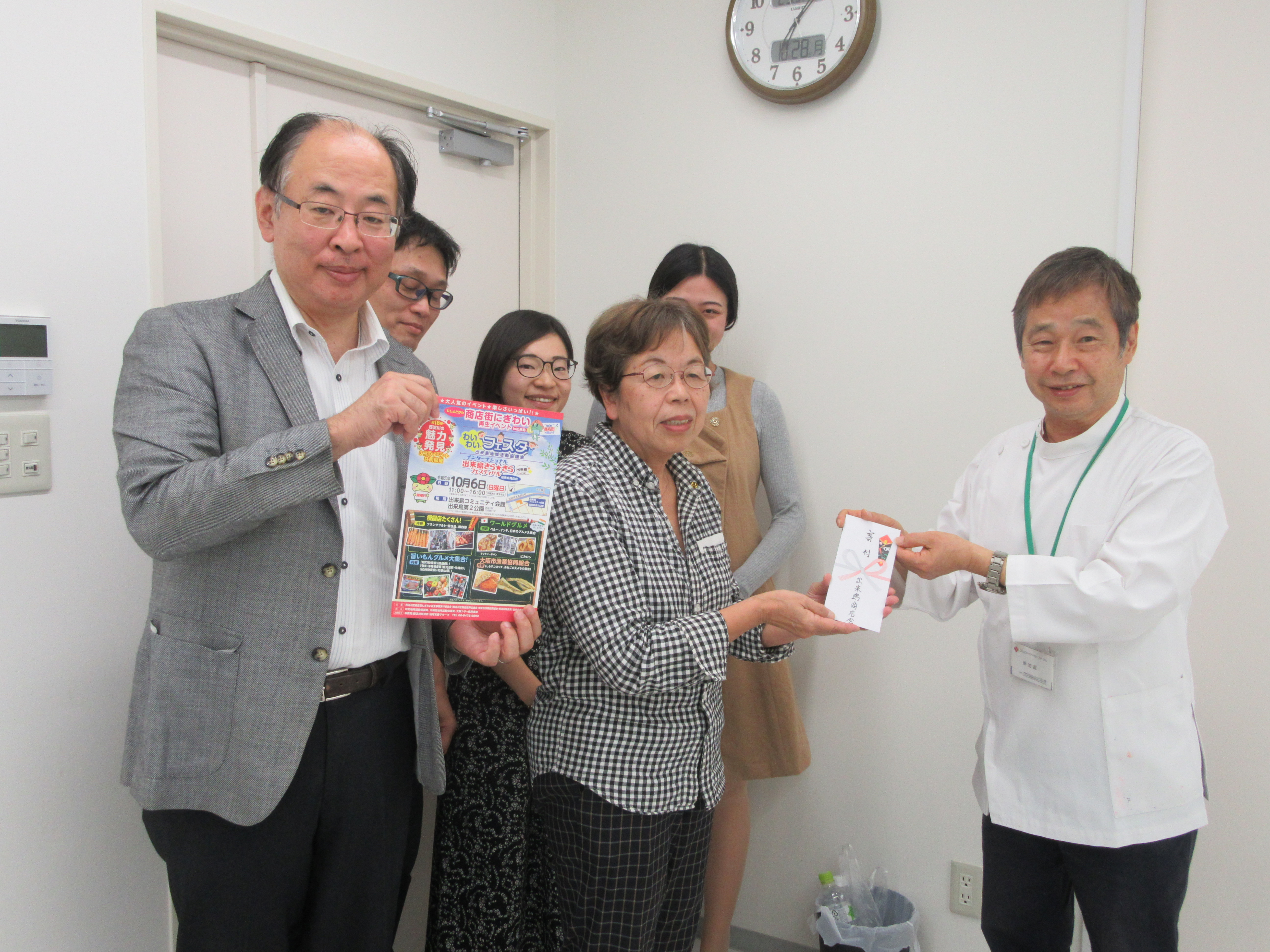 10月28日（月）商店街イベント収益の一部を寄付させていただきました