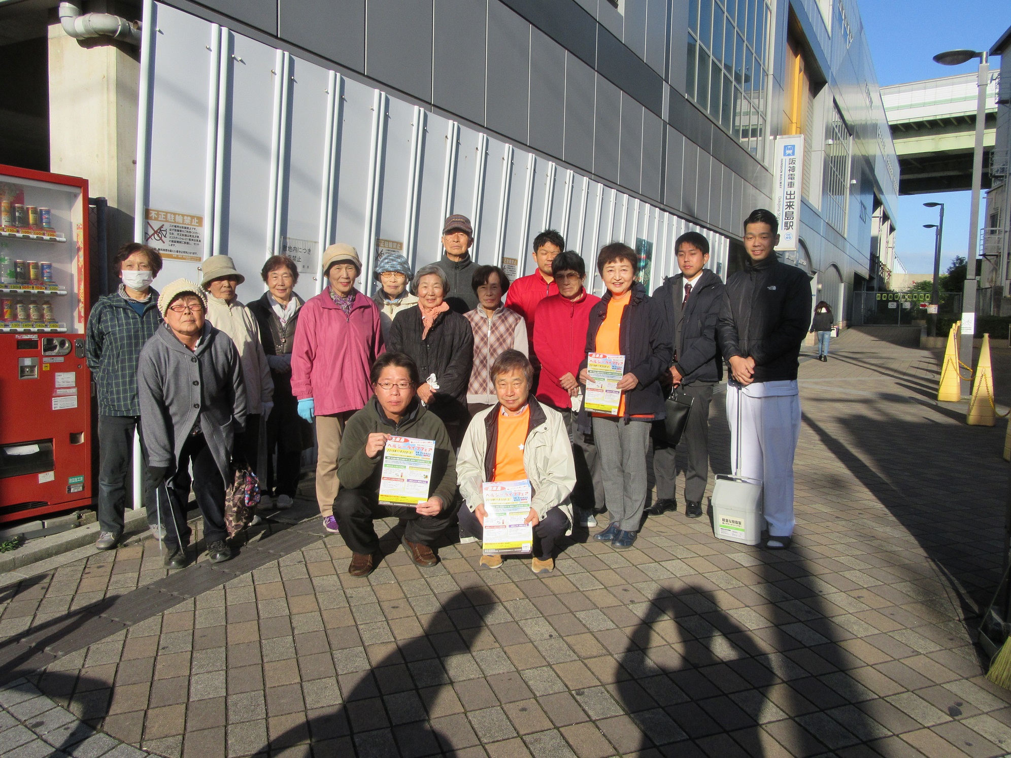 11月20日（水）出来島商店会のクリーン活動
