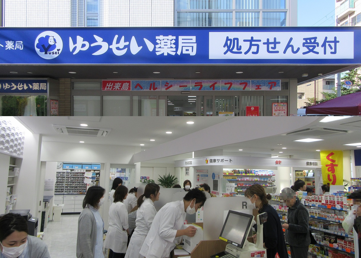 11月30日(土)出来島ヘルシーライフフェア開催
