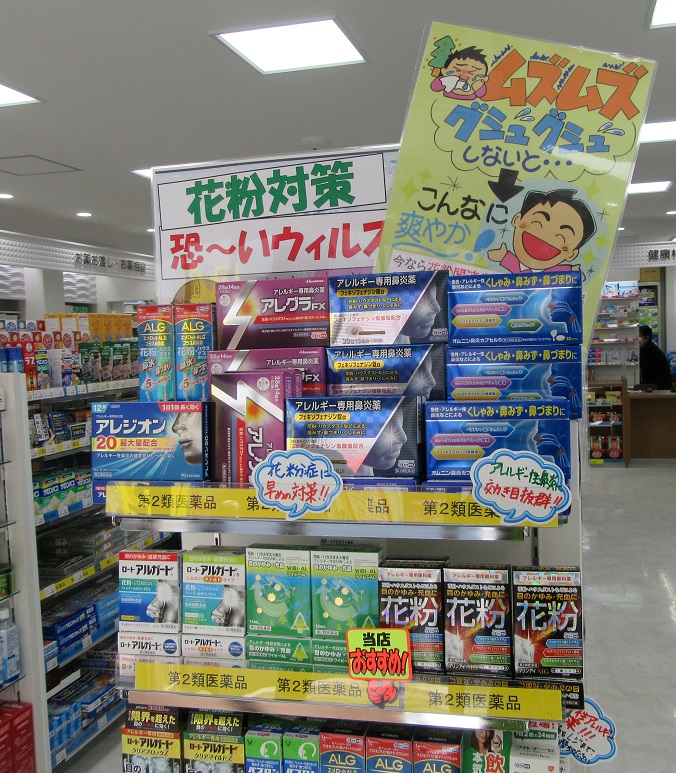 花粉症には、早めの対策を！