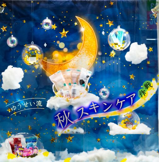ショウウィンドを一新いたしました。