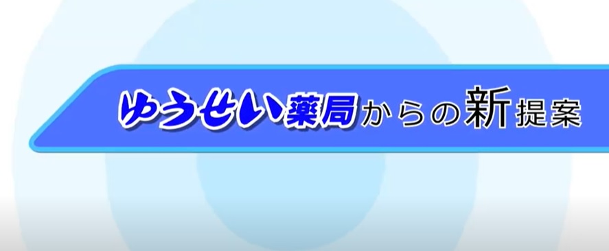 処方せん薬の配達いたします
