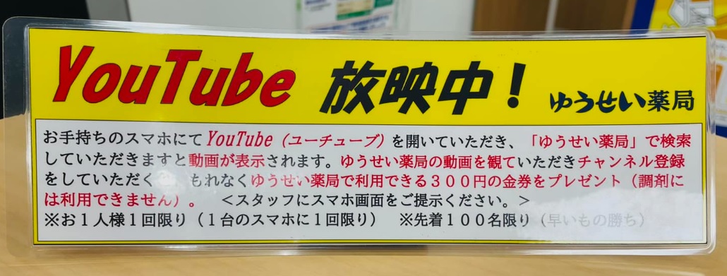 YouTube ご覧ください。チャンネル登録もよろしく。