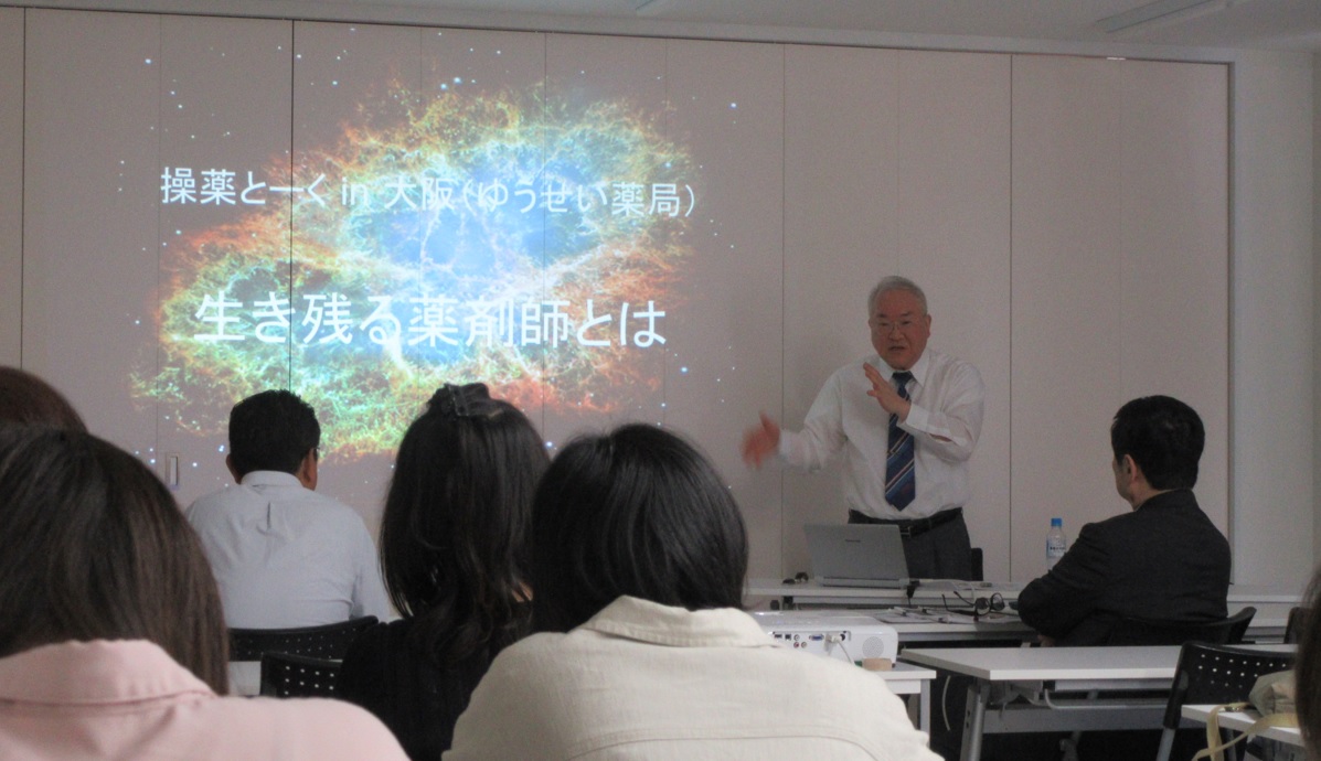 ５月２１日（日）森川教授講演会実施「生き残る薬剤師」とは