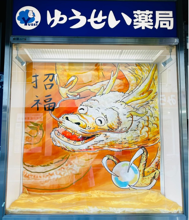 新年明けましておめでとうございます