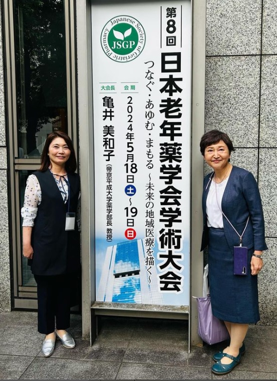 第8回日本老年薬学会学術大会に参加