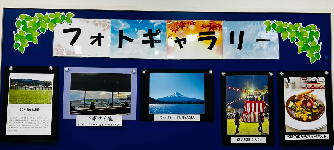 ゆうせい薬局フォトギャラリー展示写真募集！